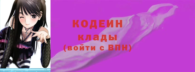 Кодеиновый сироп Lean Purple Drank  Аткарск 