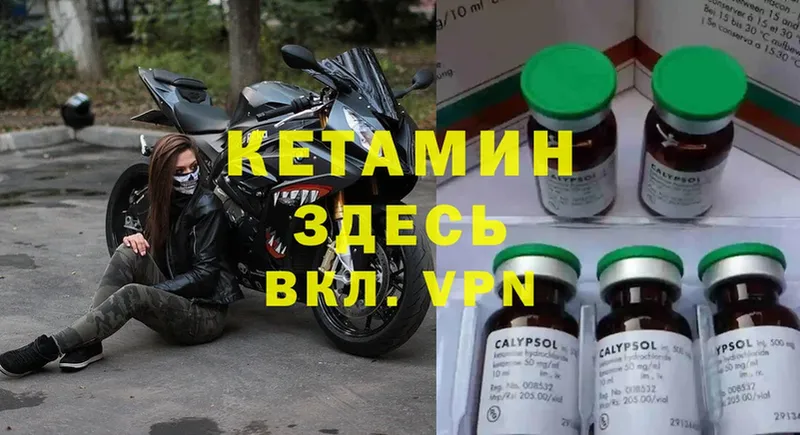 КЕТАМИН ketamine  где можно купить   Аткарск 