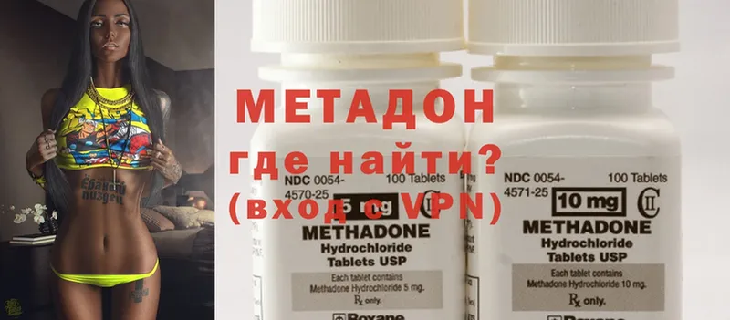 Метадон methadone  Аткарск 